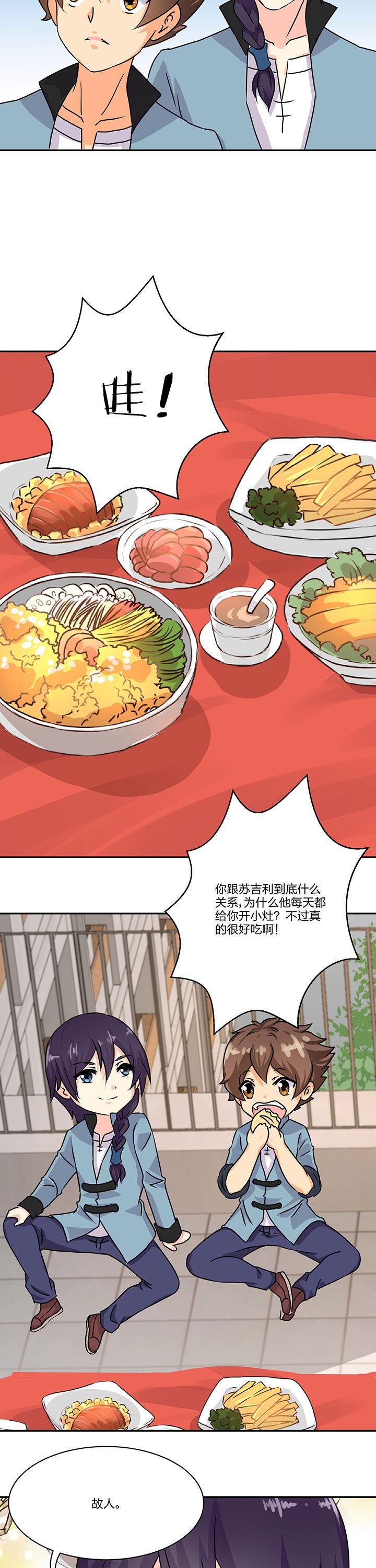 第66章：