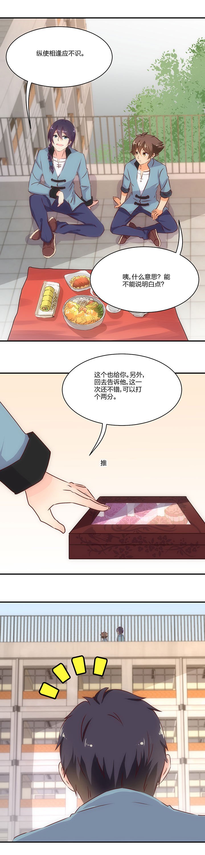 第66章：