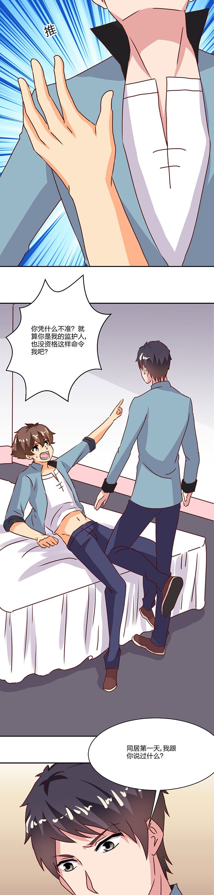 第67章：