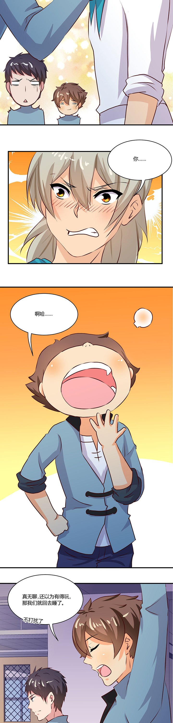 第68章：