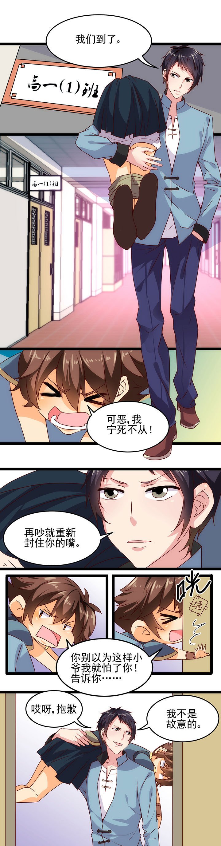 第7章：