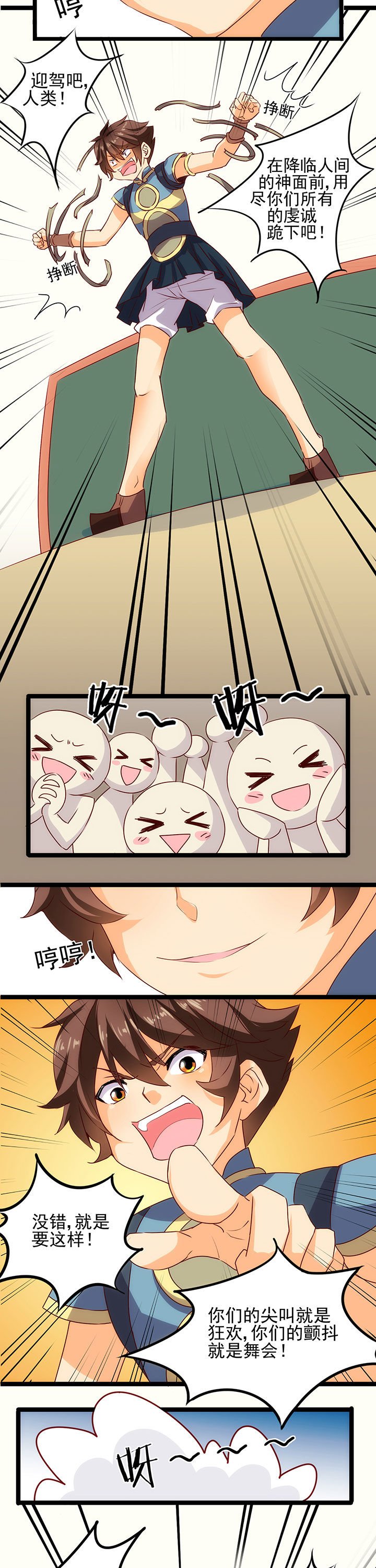 第7章：