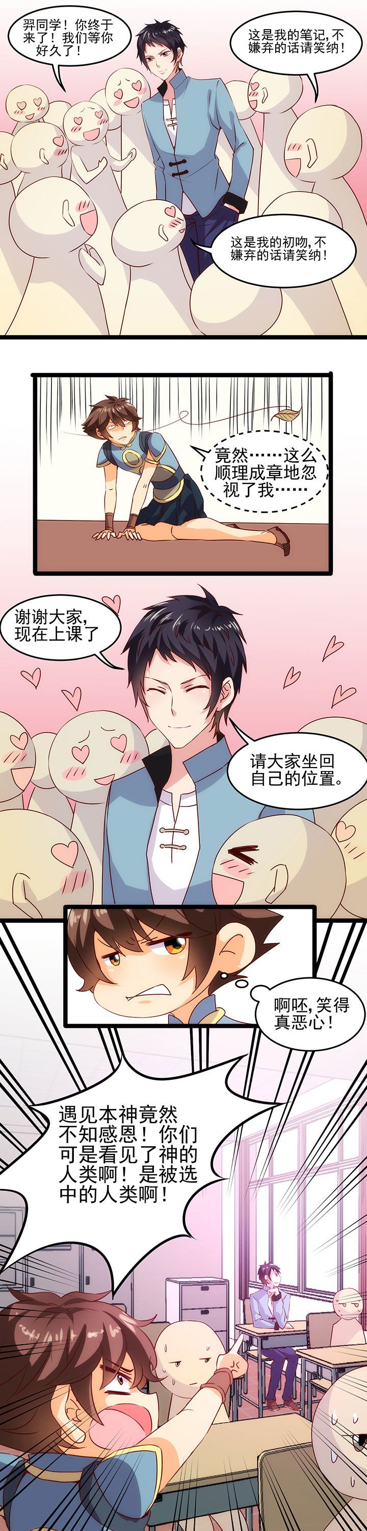第7章：