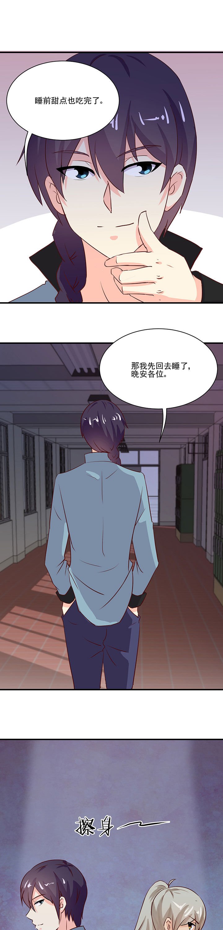 第70章：