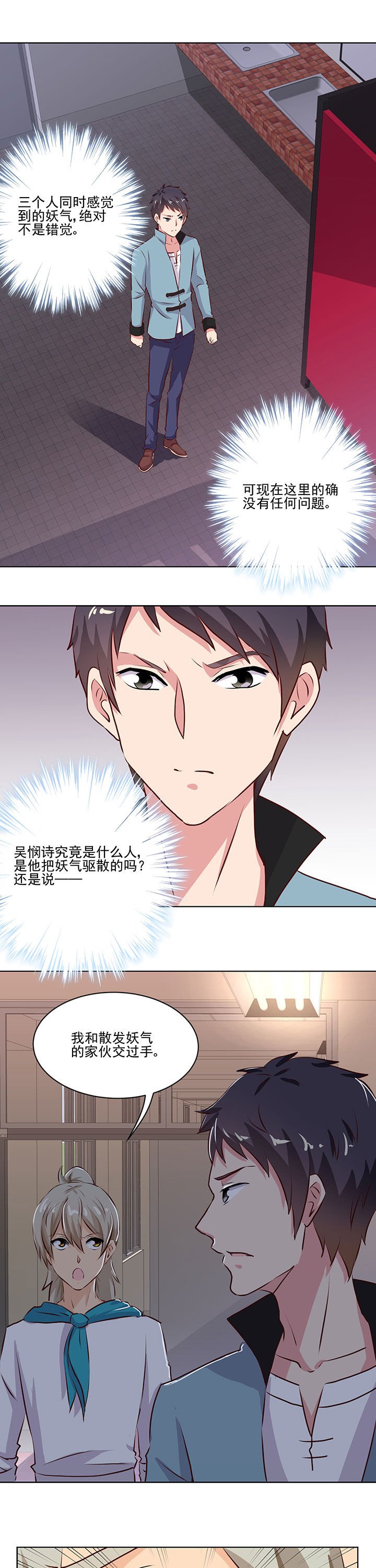 第70章：