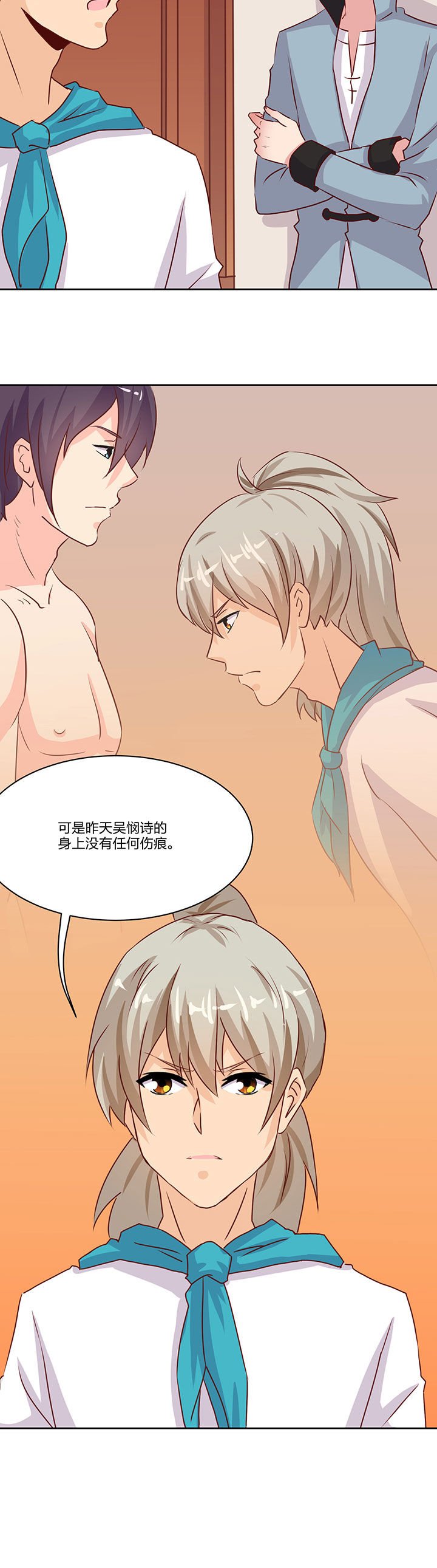 第71章：