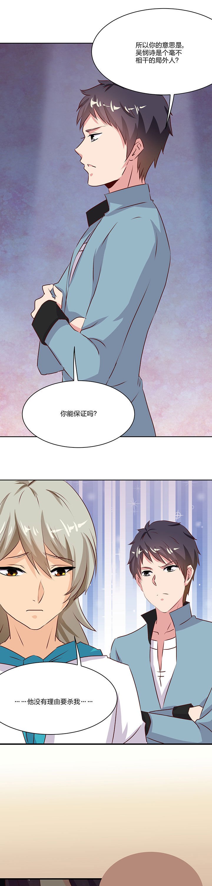 第71章：