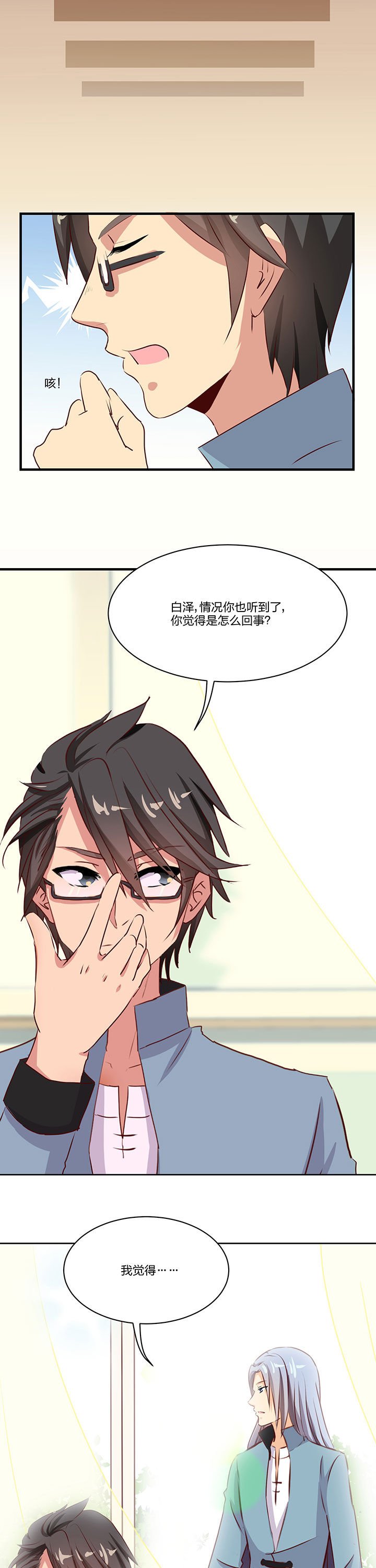 第71章：