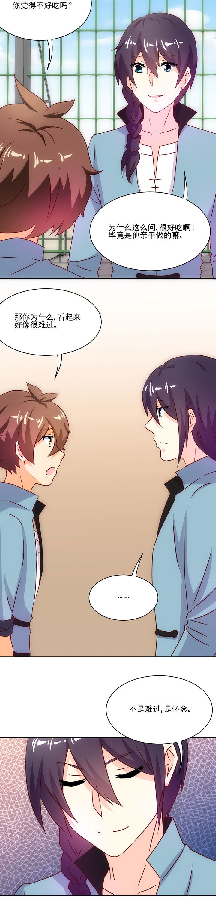 第72章：