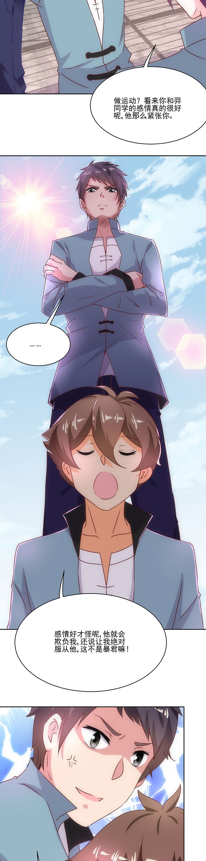 第72章：