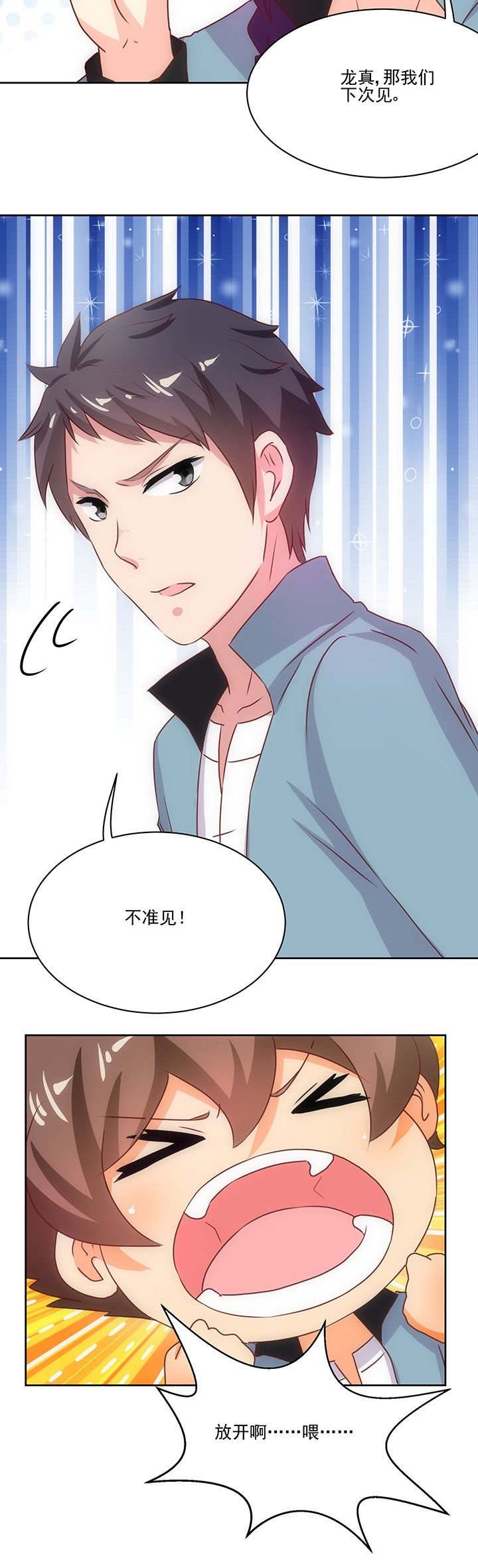 第72章：