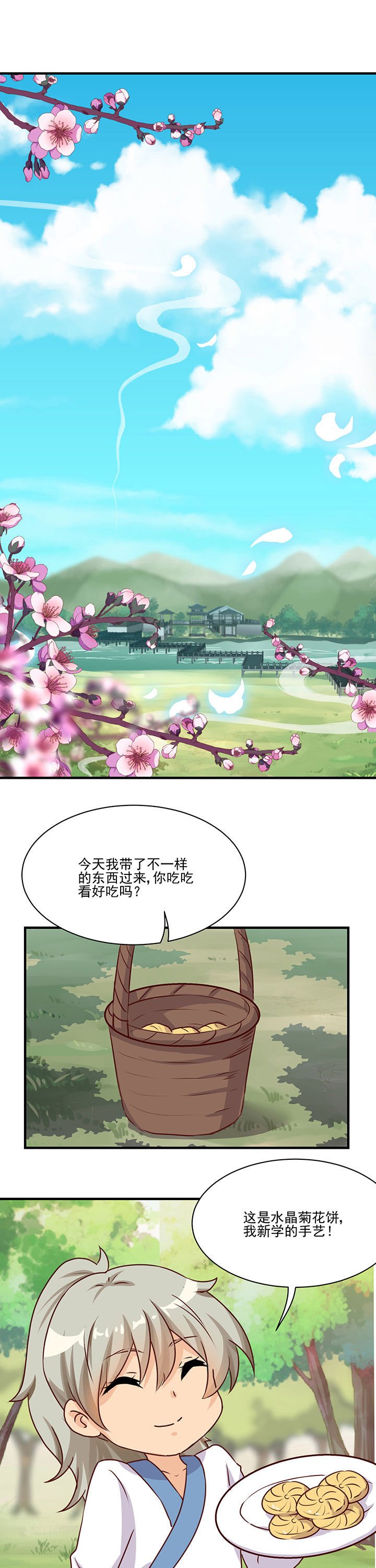第73章：