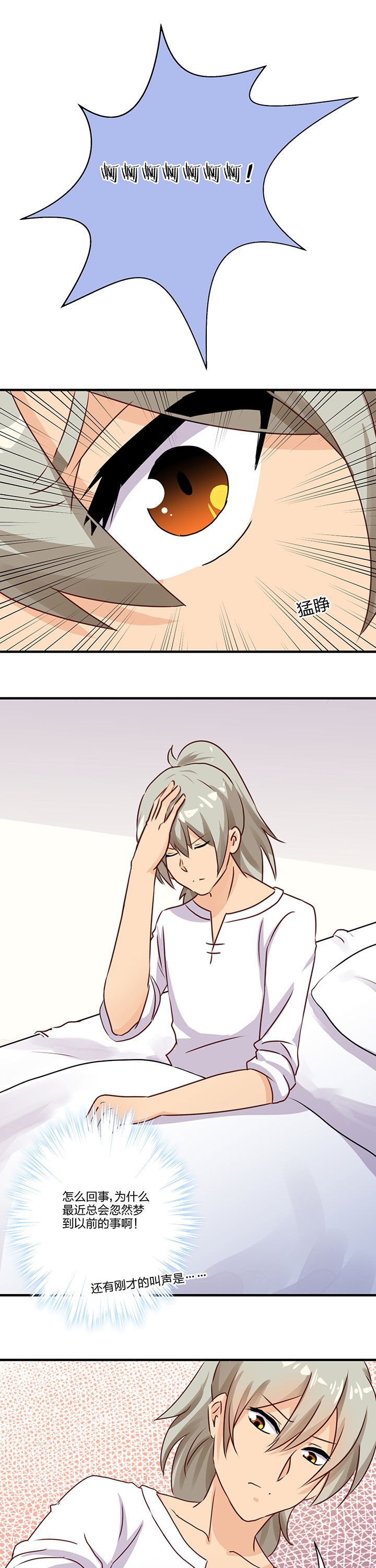 第73章：