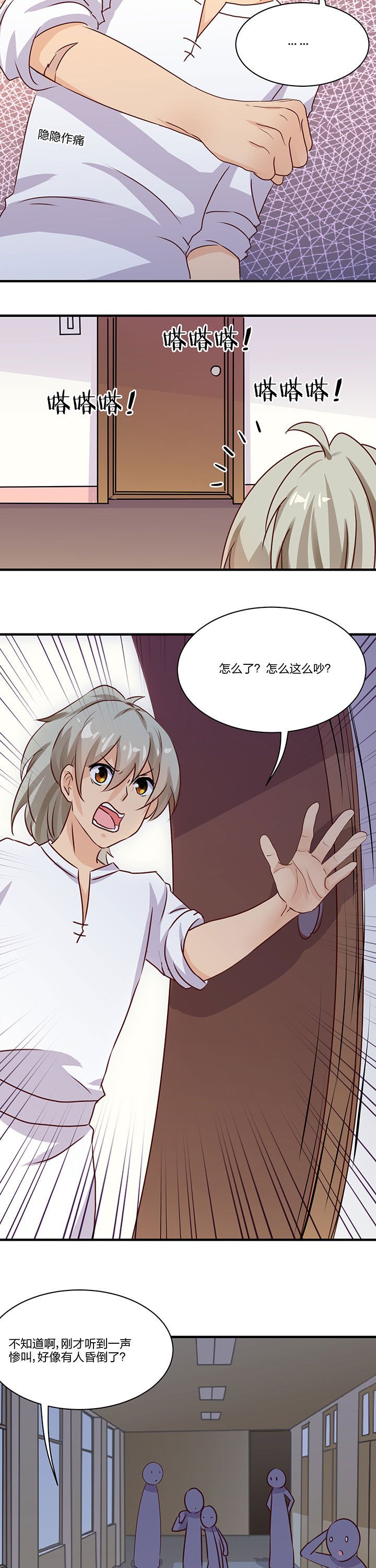 第73章：