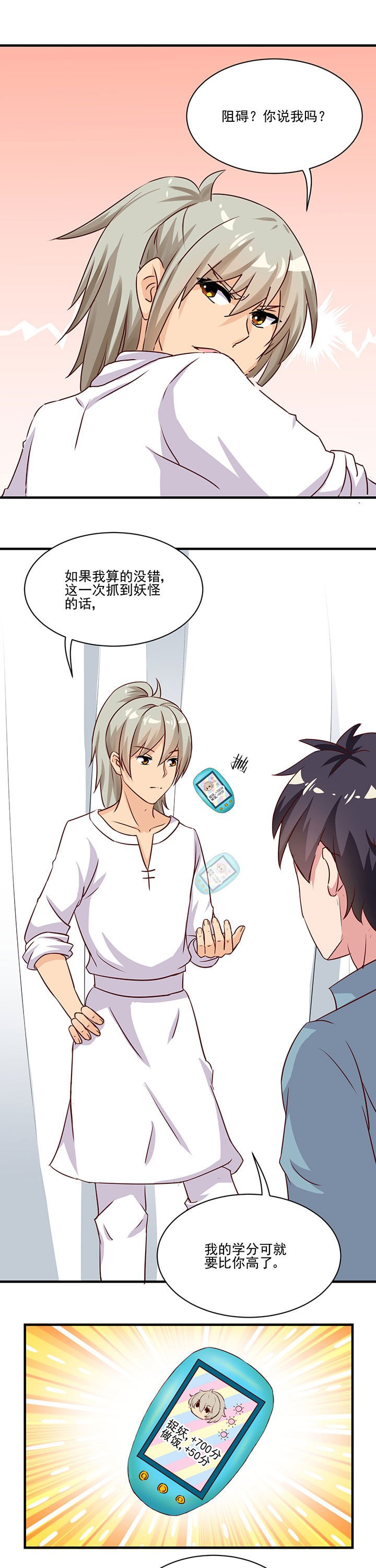 第74章：
