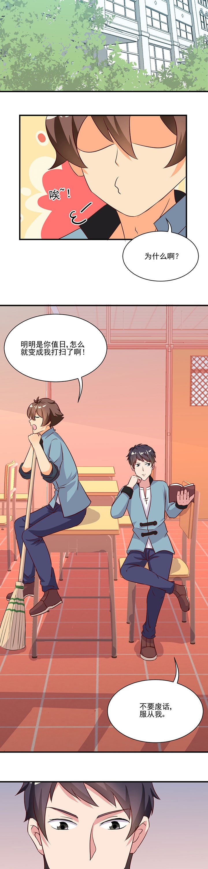 第74章：