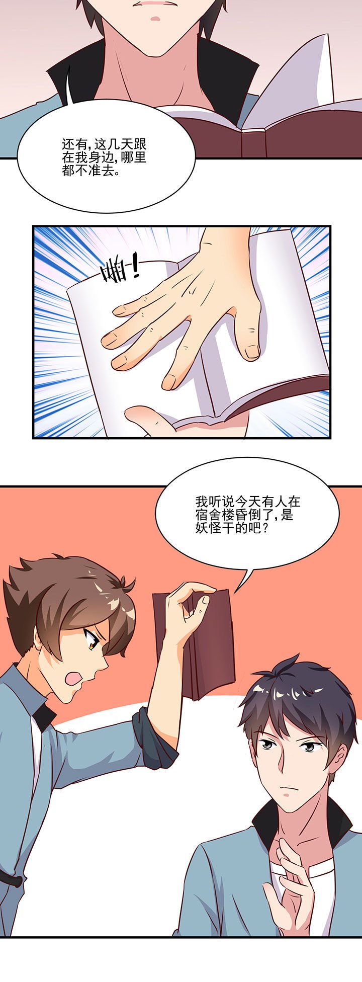 第74章：