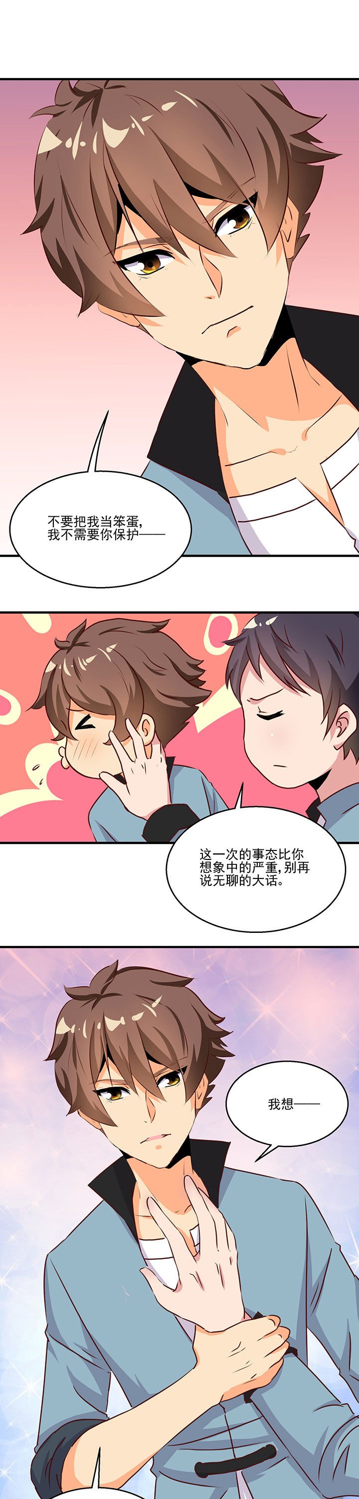 第74章：
