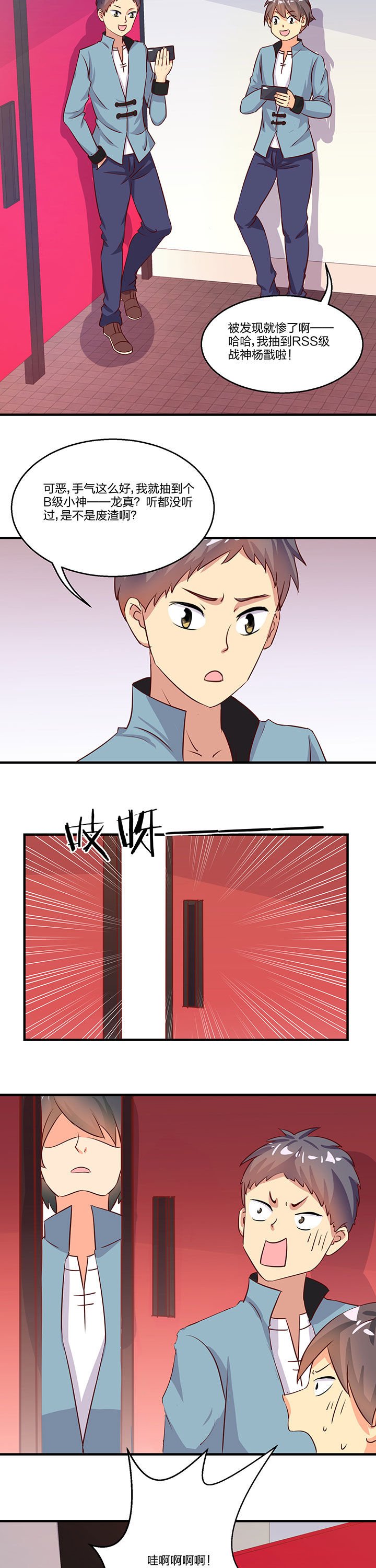 第75章：