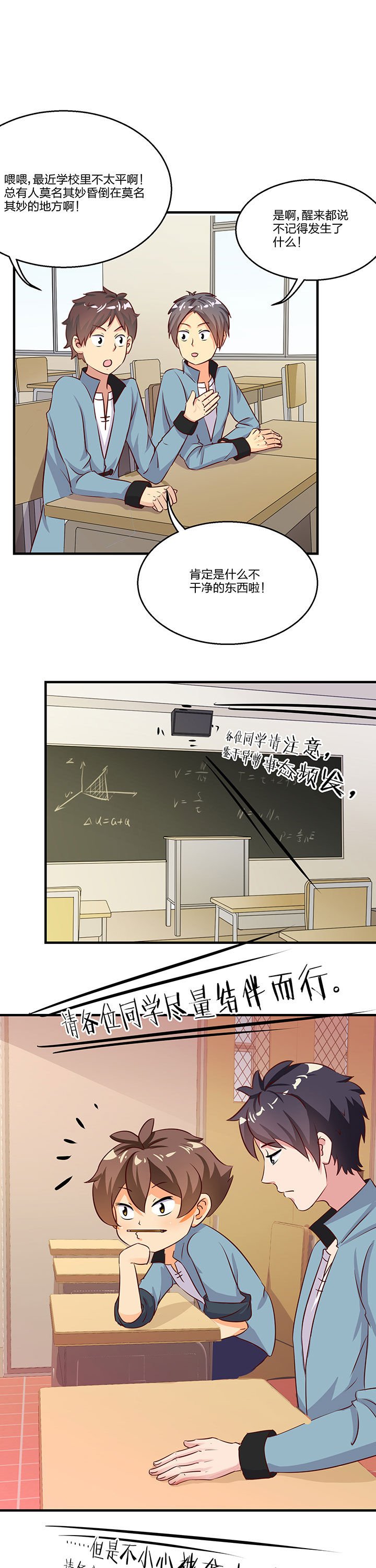 第75章：