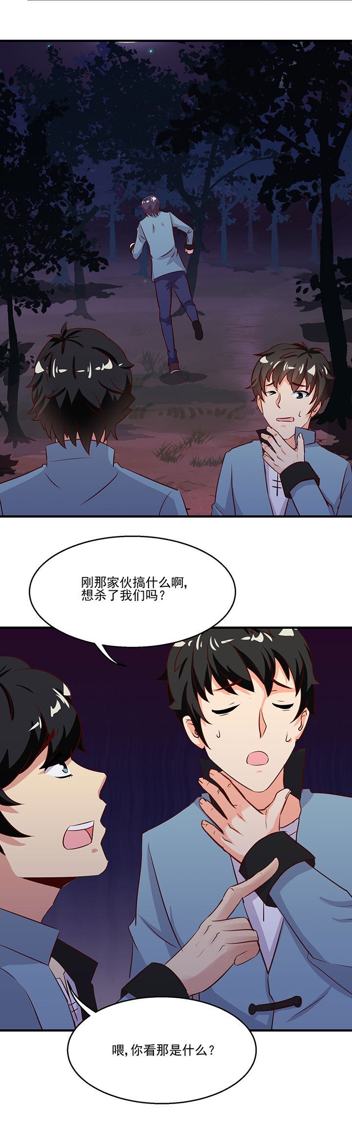 第76章：