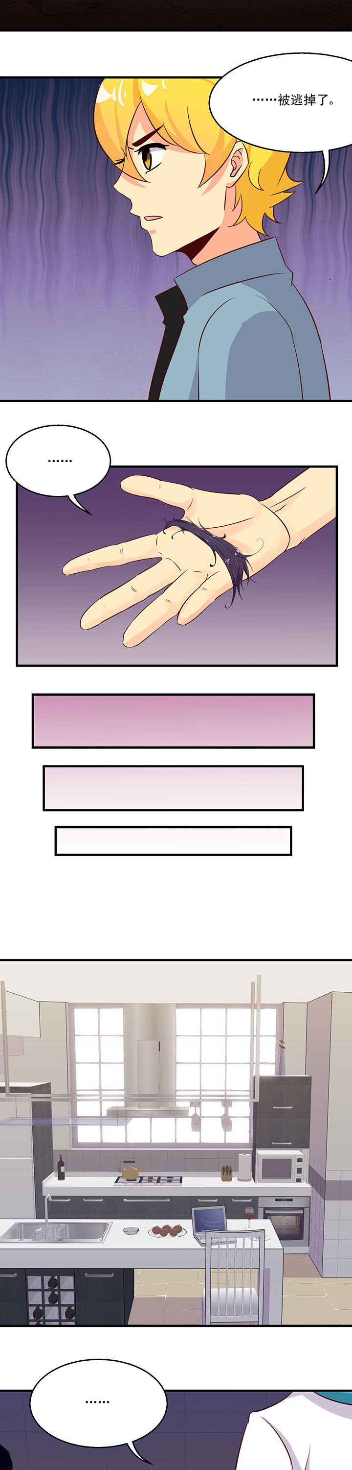 第76章：