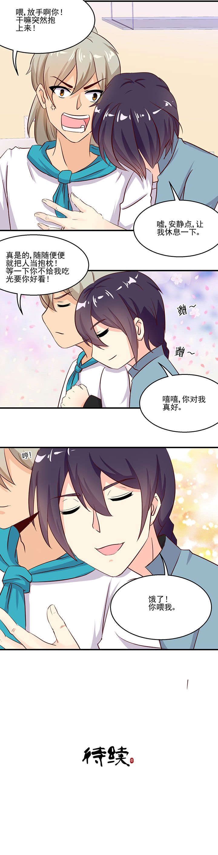 第76章：