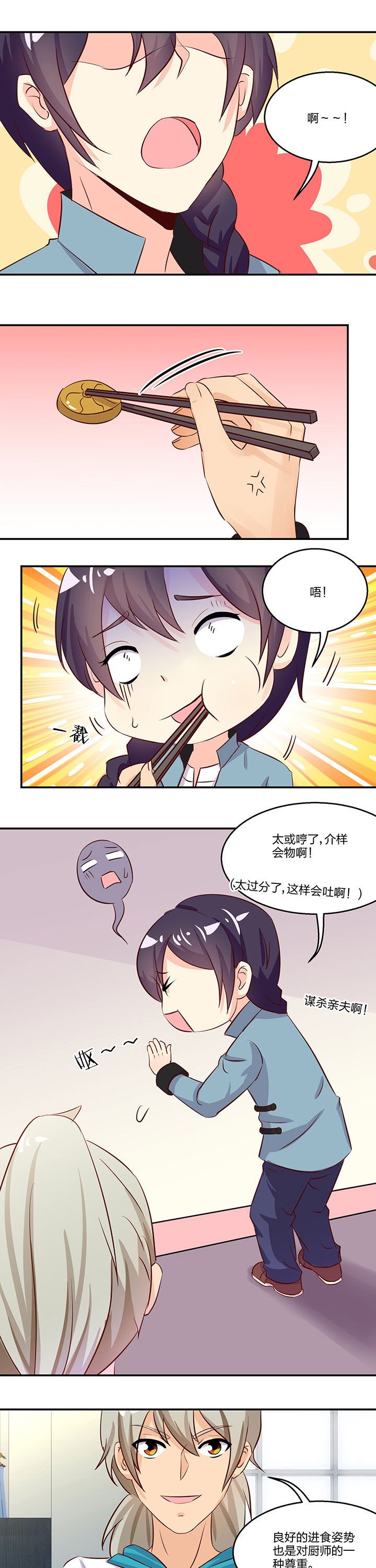 第77章：