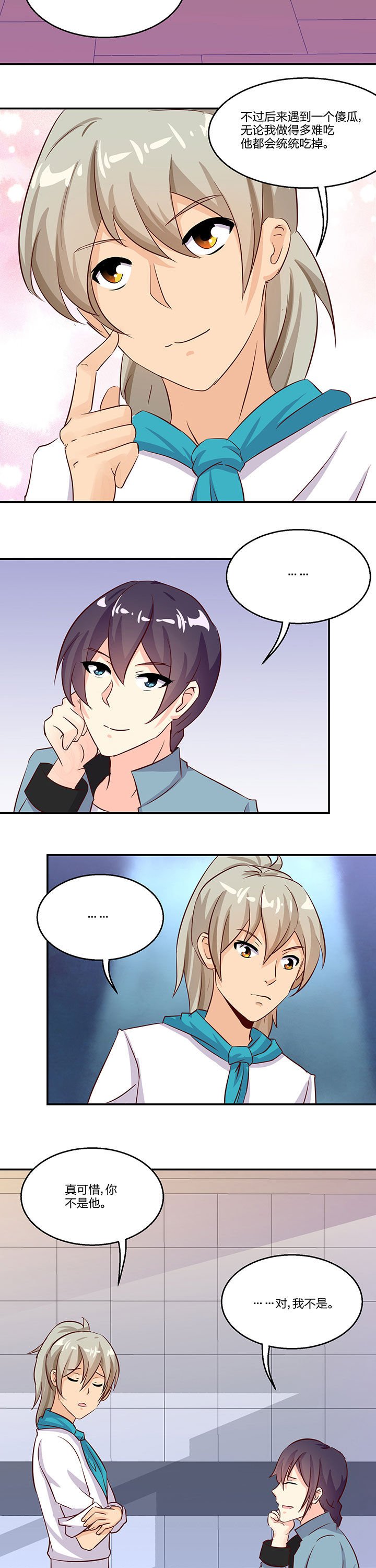 第77章：