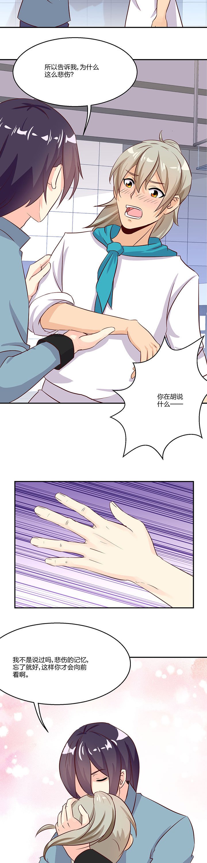 第77章：