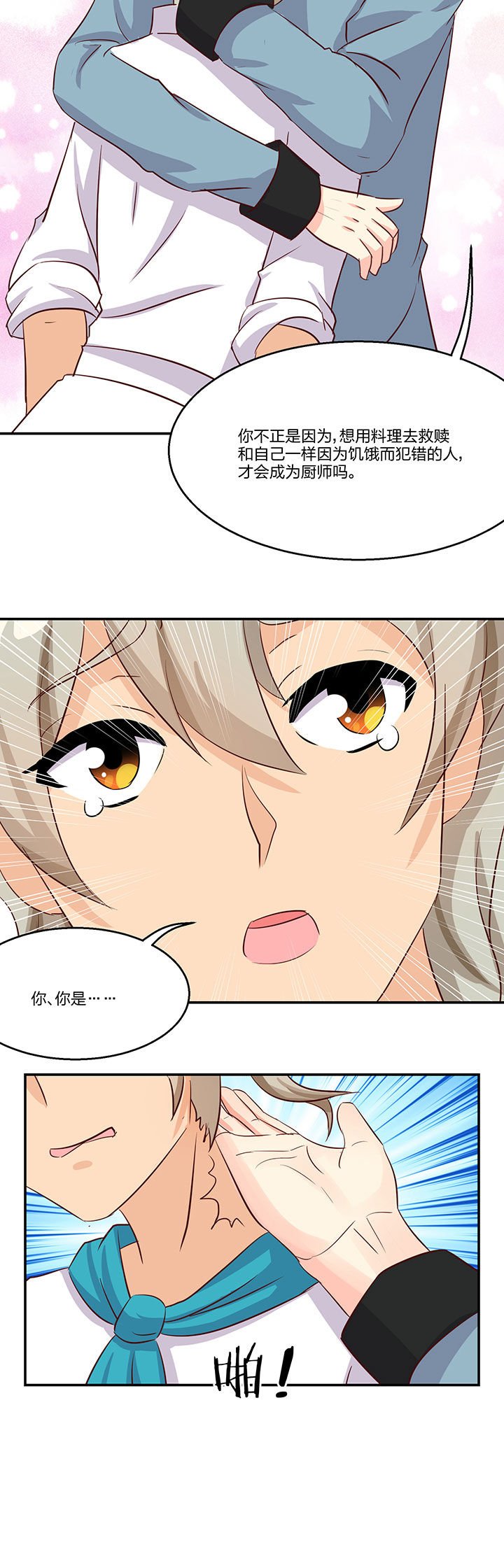 第77章：
