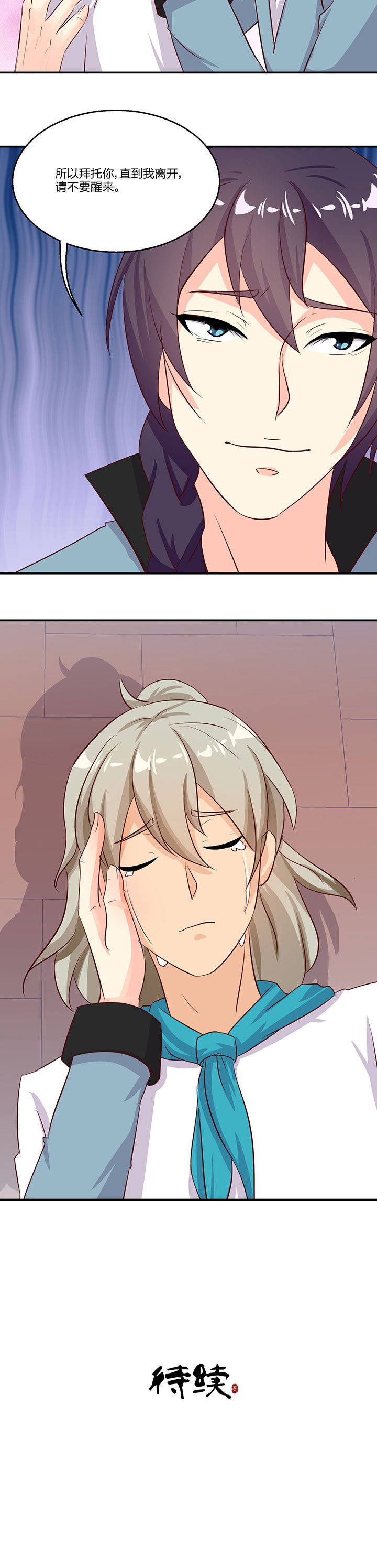 第77章：