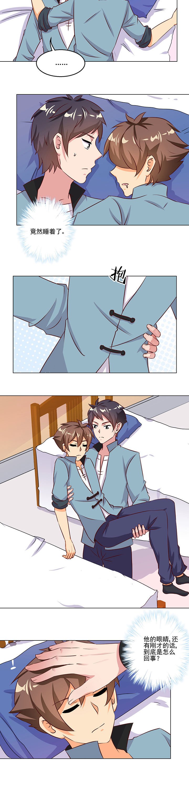 第79章：