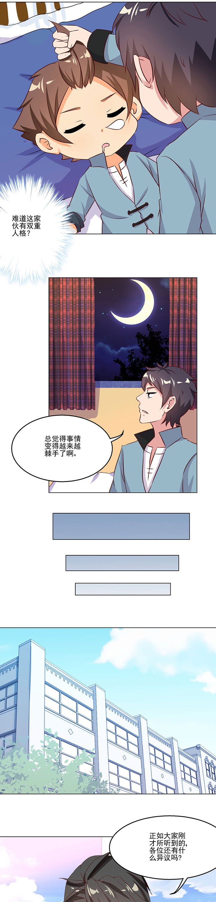 第79章：