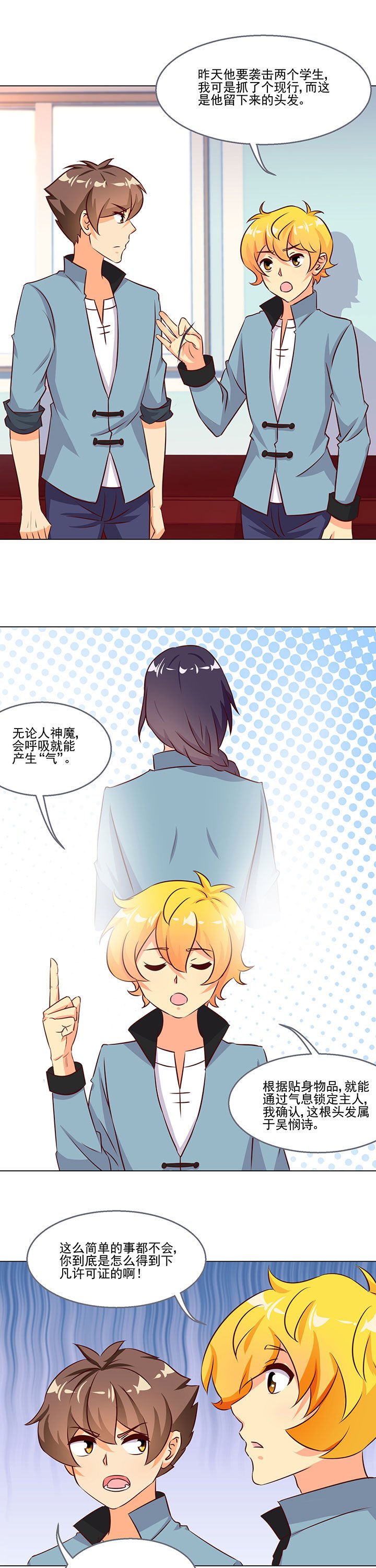 第79章：