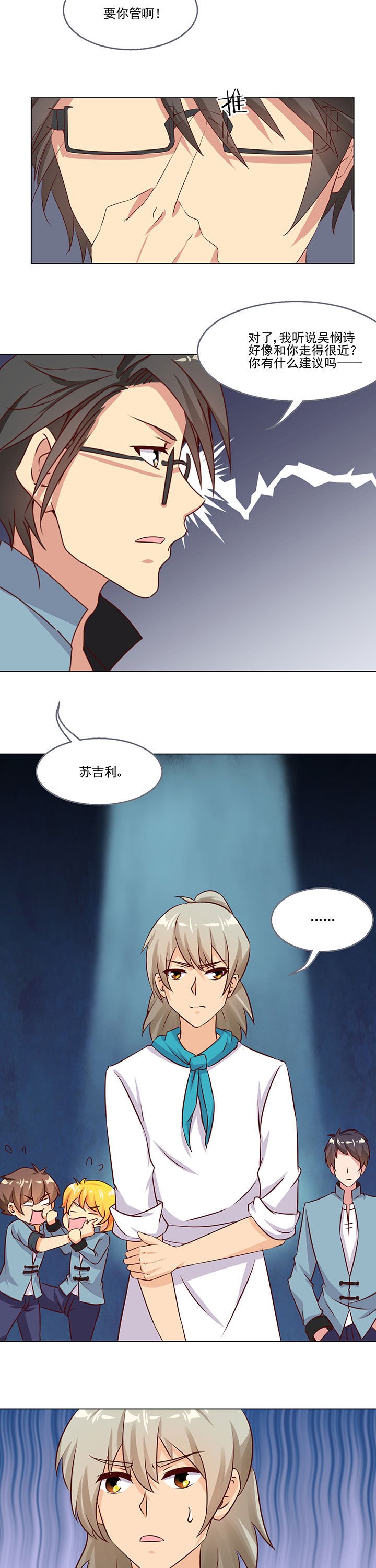 第79章：
