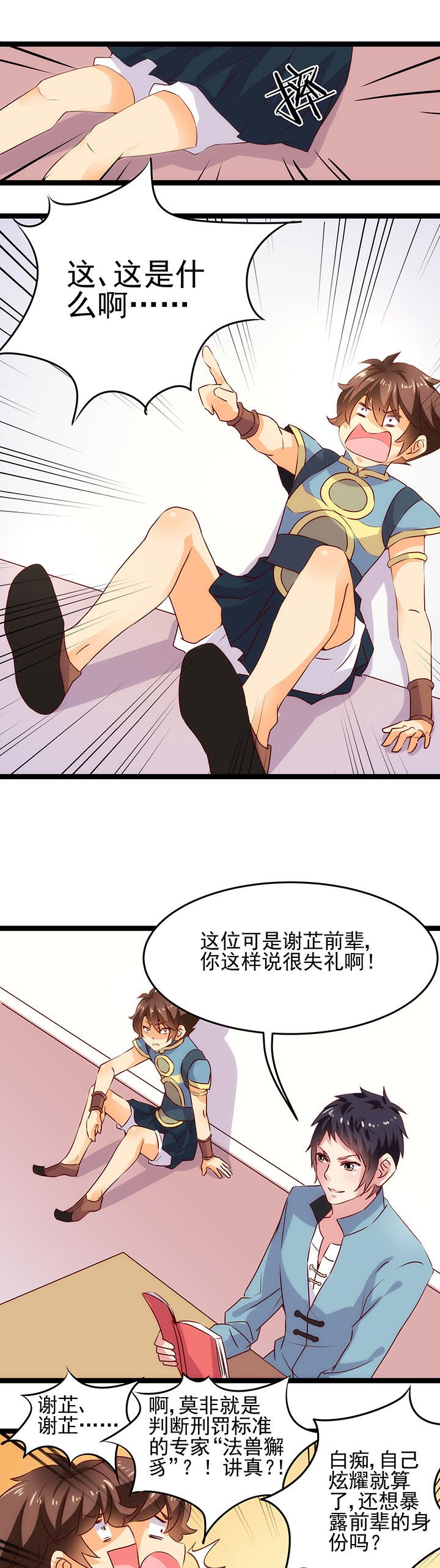 第8章：