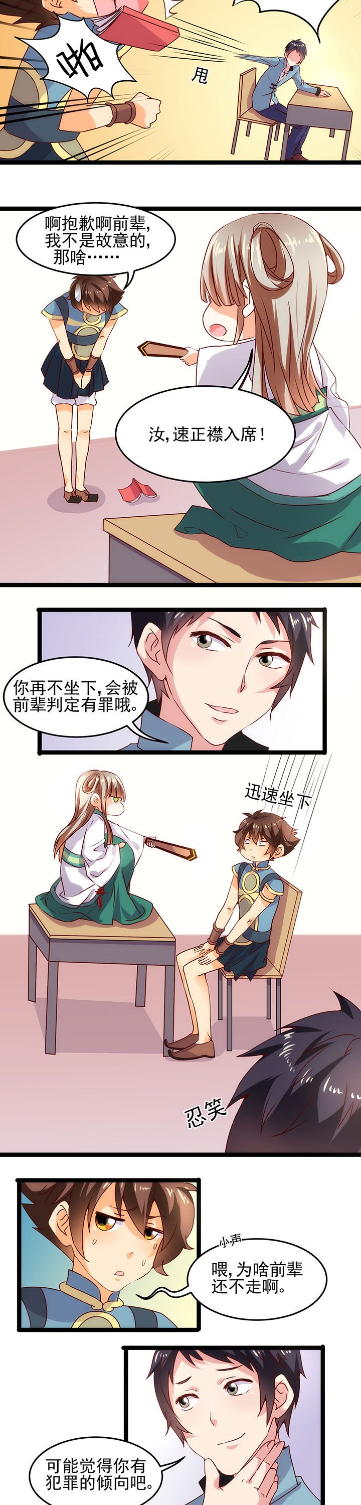 第8章：