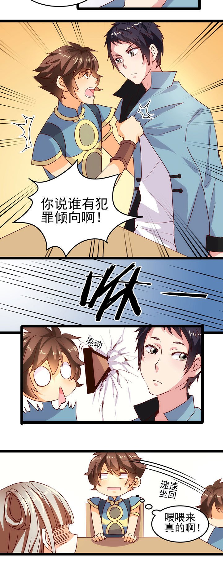 第8章：