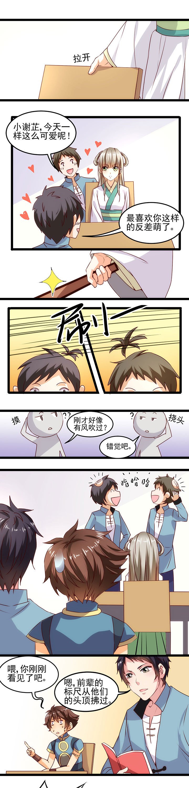 第8章：
