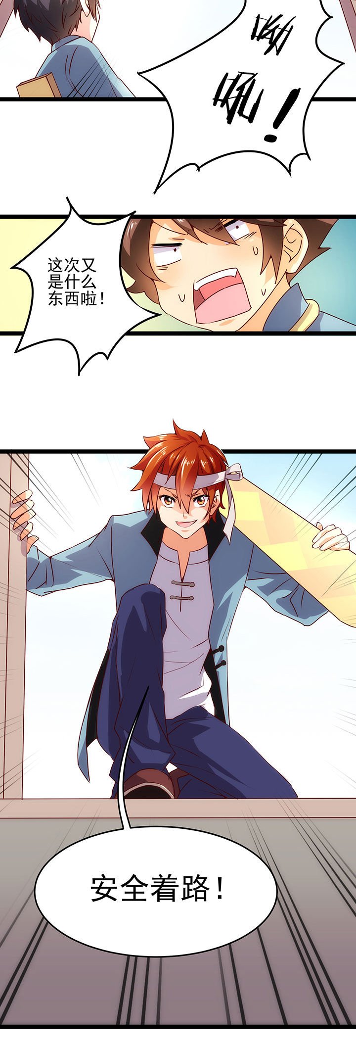 第8章：