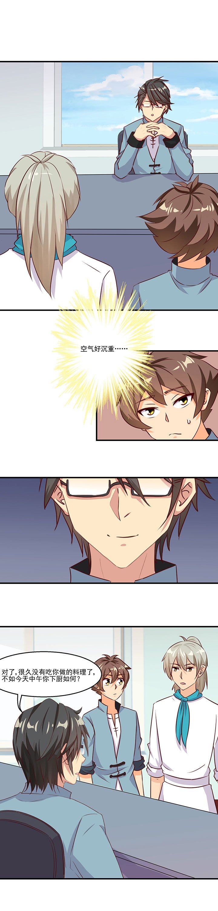 第80章：