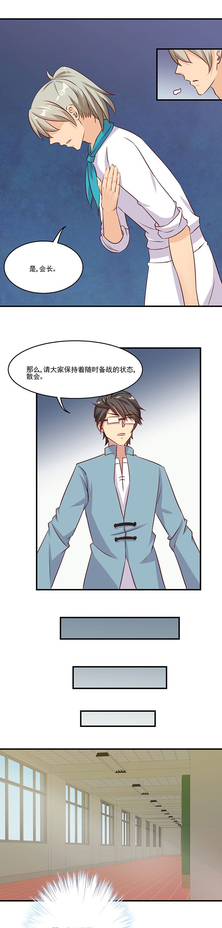 第80章：