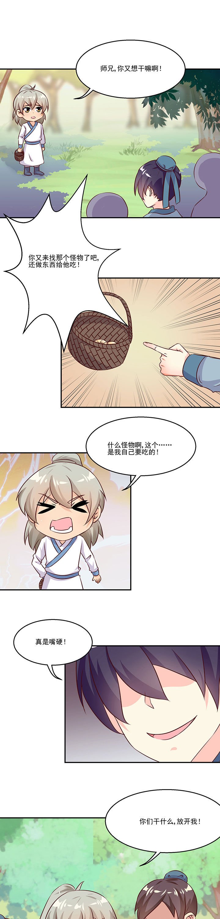 第81章：