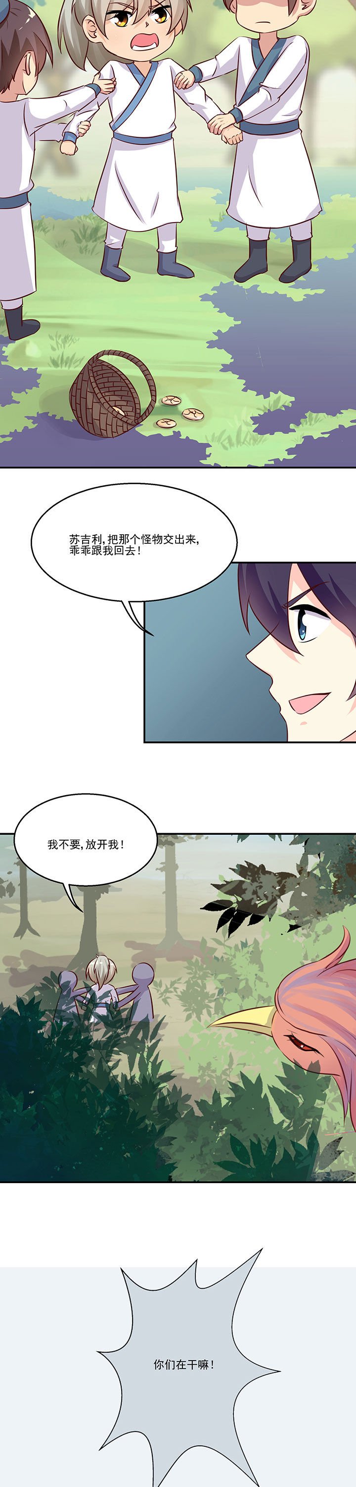 第81章：