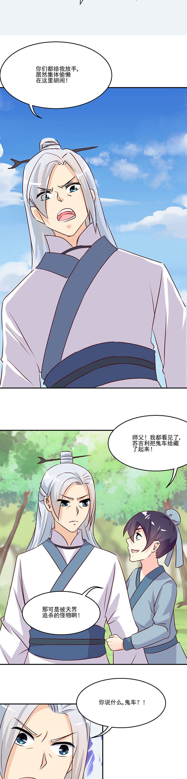 第81章：