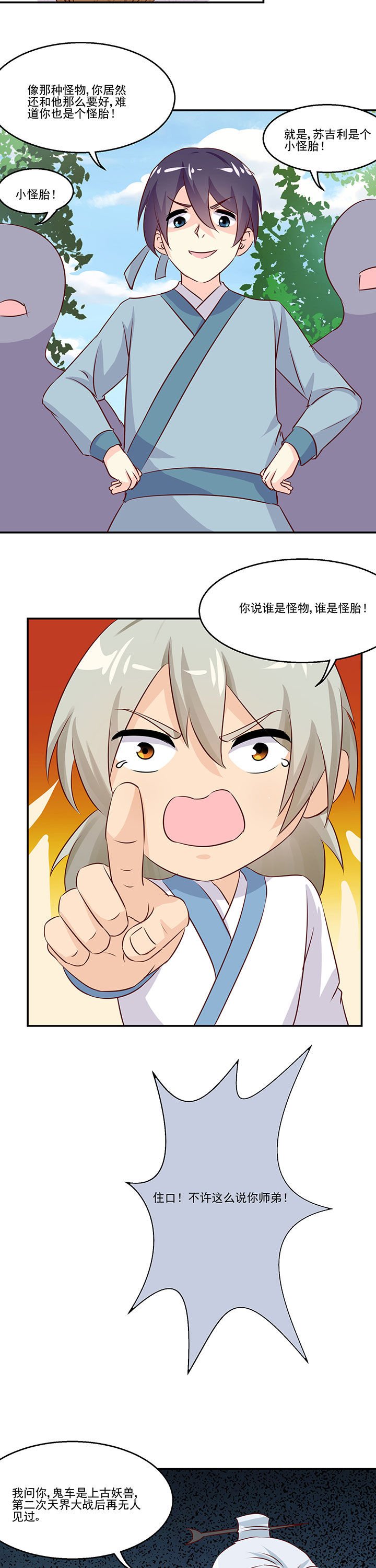 第81章：