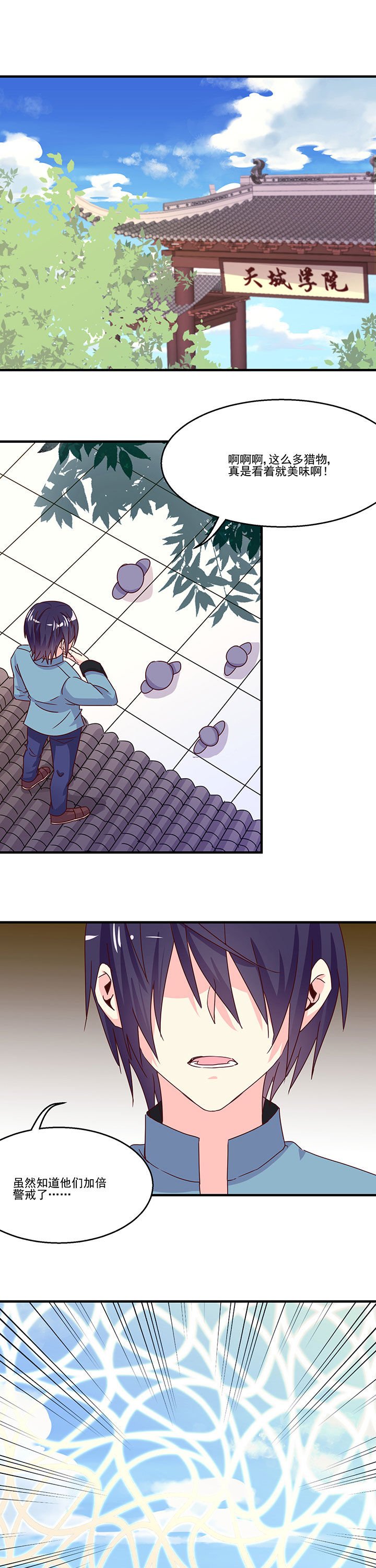 第84章：