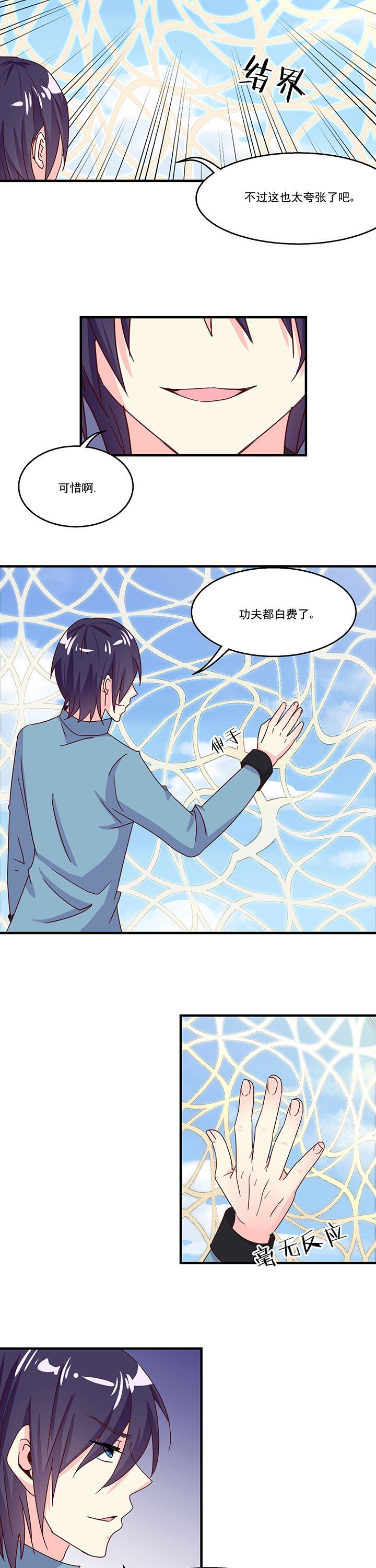 第84章：