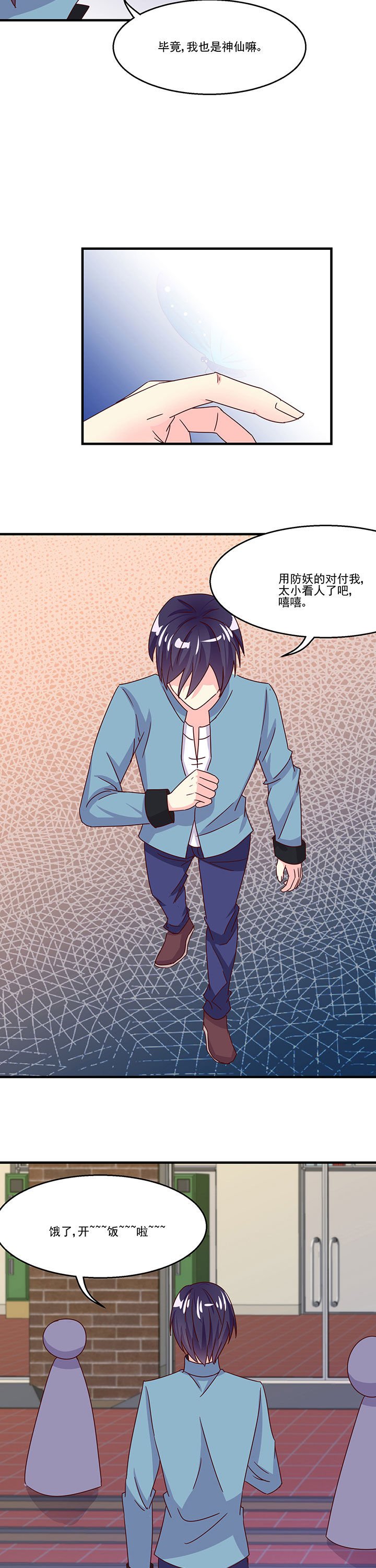 第84章：
